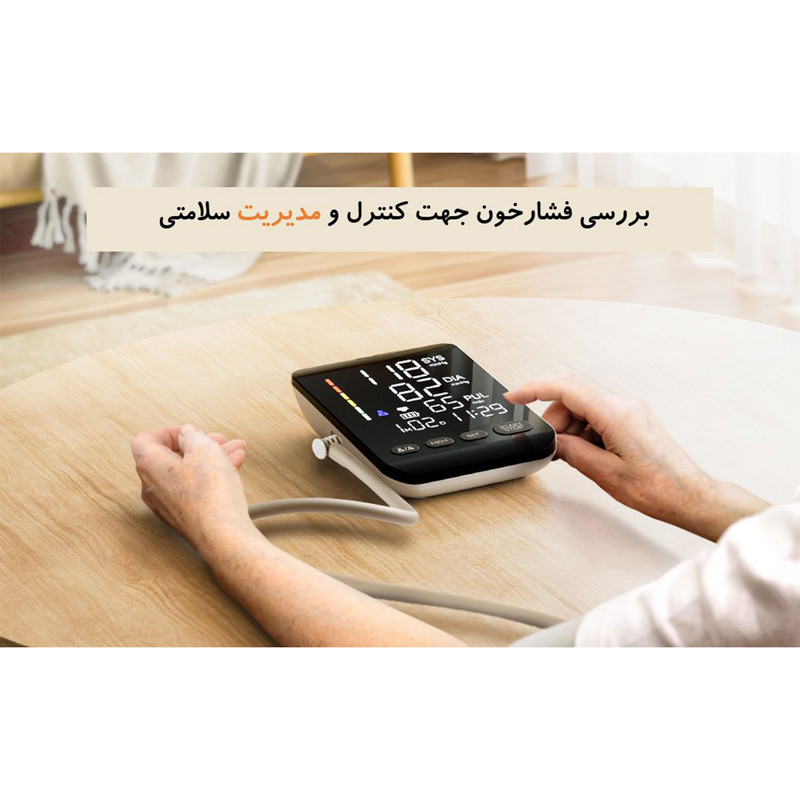 فشارسنج بازویی دیجیتال فاما هلث مدل U81CH با نمایشگر LED بزرگ 4 اینچی، قابلیت کار با برق و باتری، حافظه ذخیره بیش از 99 رکورد برای دو کاربر، تشخیص آریتمی و اندازهگیری ضربان قلب