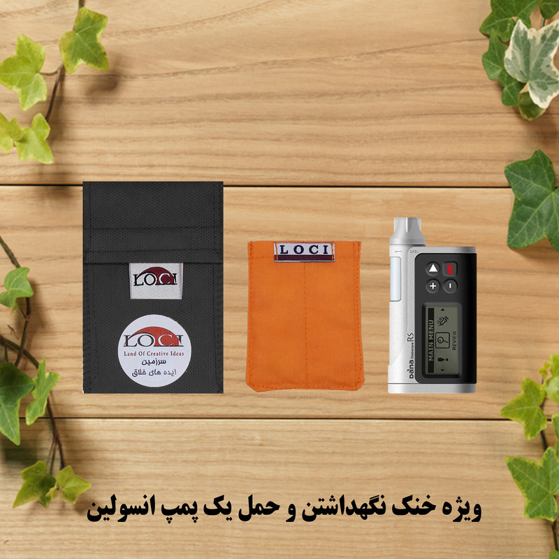 کیف خنک نگهدارنده انسولین لوک آی مدل پمپ کد 01 مجموعه 2 عددی