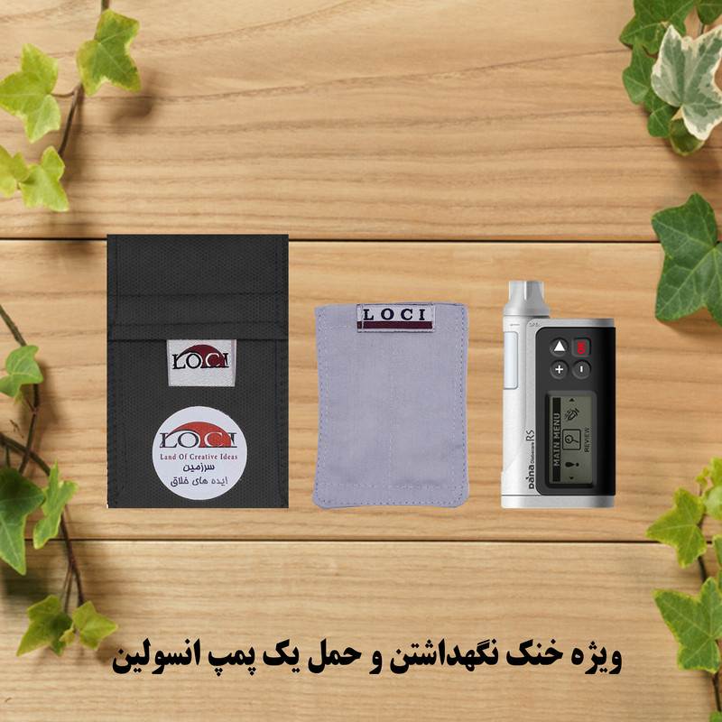 کیف خنک نگهدارنده انسولین لوک آی مدل پمپ کد 01 مجموعه 2 عددی