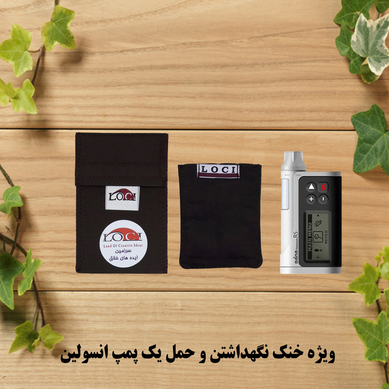 کیف خنک نگهدارنده انسولین لوک آی مدل پمپ کد 00 مجموعه 2 عددی