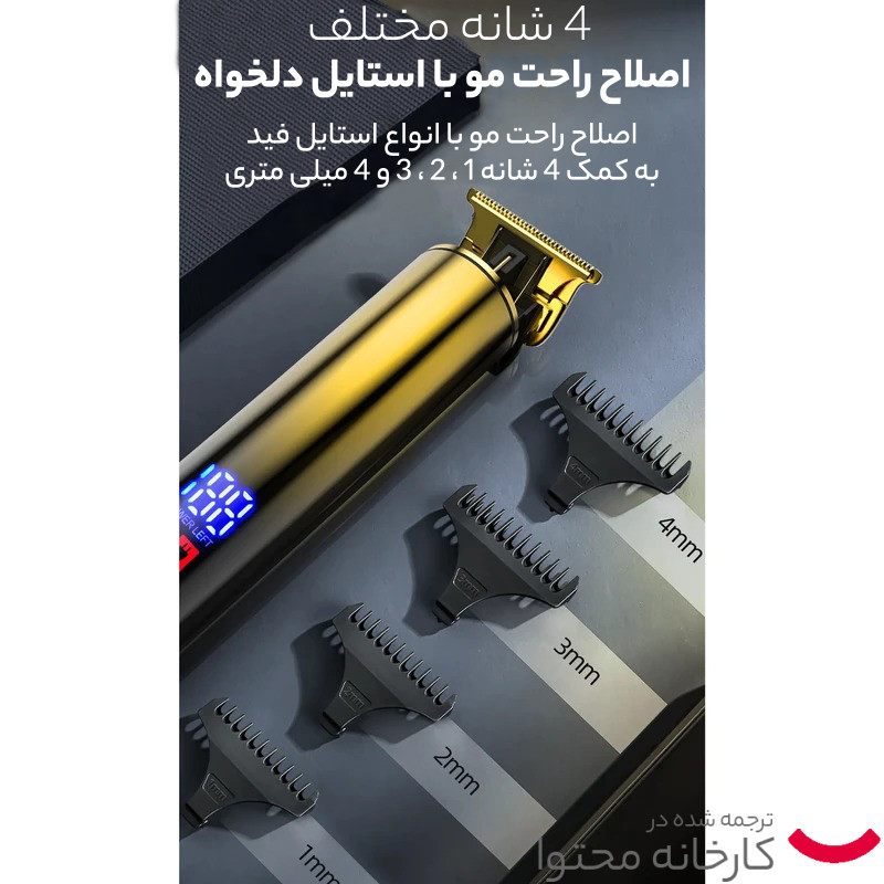 مجموعه 2 عددی ماشین اصلاح موی سر و صورت کیمی مدل KM-2131 با تیغه استیل ضدزنگ، شارژ سریع، تنظیم سرعت، منبع انرژی کابل USB، شامل شیور صفرزن، تریمر حجمزن و خطزن با مدت استفاده 120 دقیقه پس از شارژ