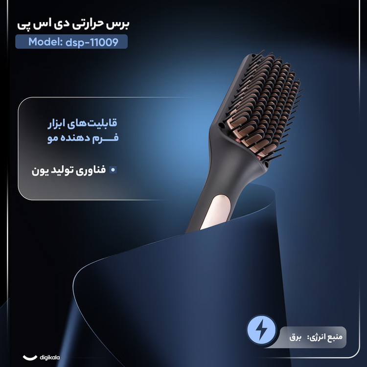 برس حرارتی دی اس پی مدل dsp-11009