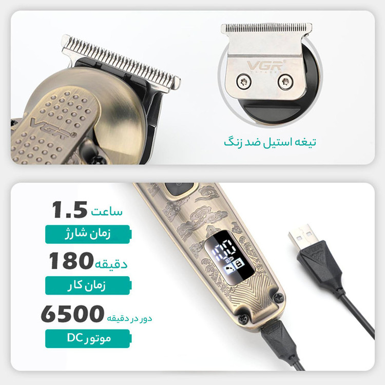 ست ماشین اصلاح موی سر و صورت و بدن وی جی ار مدل V-095 با 6 سری تریمر، 12 شانه، باتری لیتیومی 1200 میلیآمپر، نمایشگر LED، مقاوم در برابر آب و شارژ USB، قابل شستشو و طراحی ارگونومیک