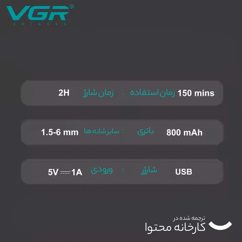 ماشین اصلاح موی سر و صورت وی جی ار مدل 976