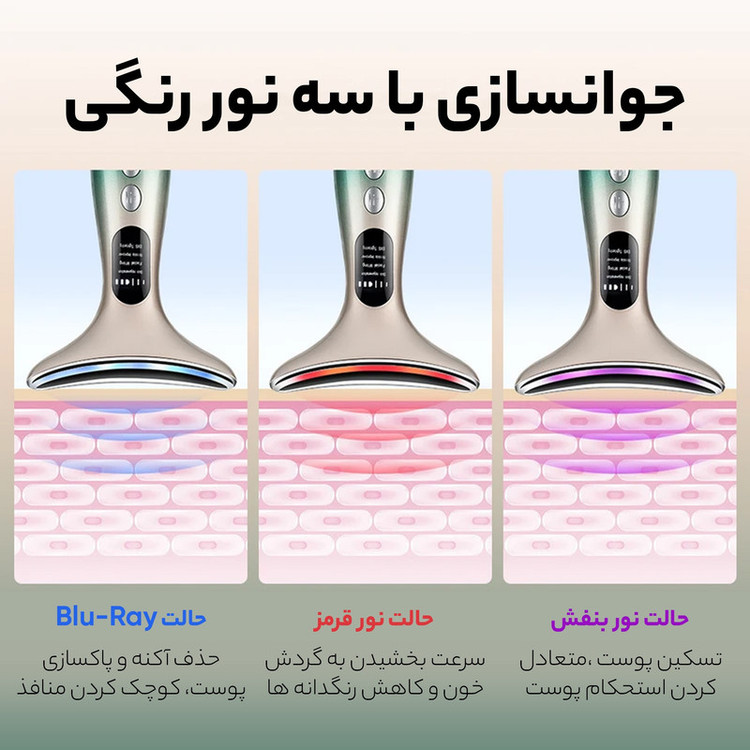 ماساژور گردن گلویش استایل مدل HY38