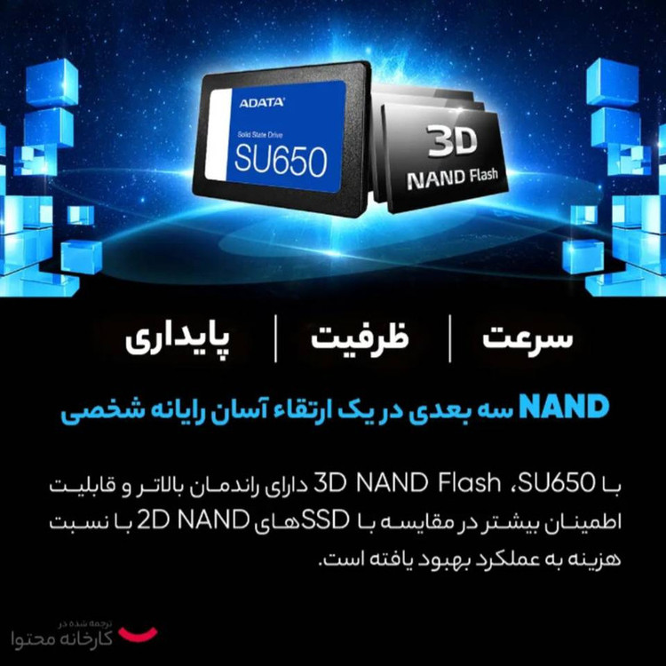 اس اس دی اینترنال SATA III ای دیتا مدل su650 ظرفیت 256 گیگابایت