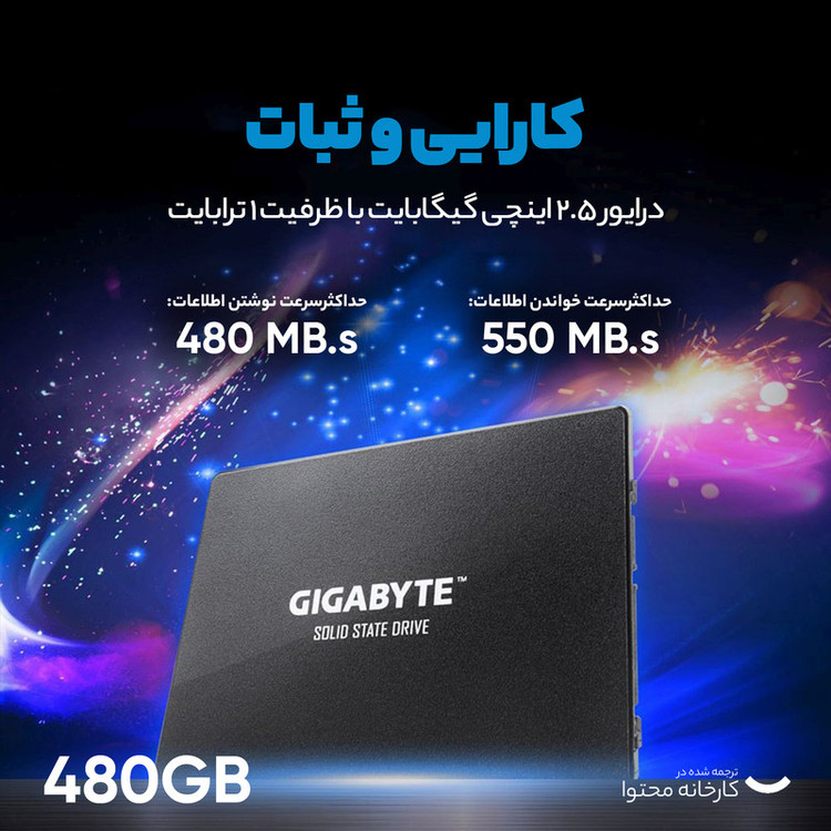 اس اس دی اینترنال گیگابایت مدل GP-GSTFS31480GNTD ظرفیت 480 گیگابایت