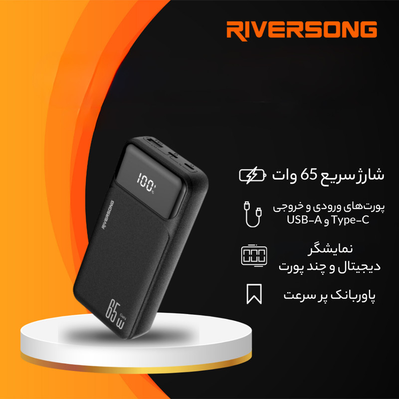 پاور بانک ریورسانگ مدل Phantom 65 pro PB103 ظرفیت 20000 میلیآمپر ساعت