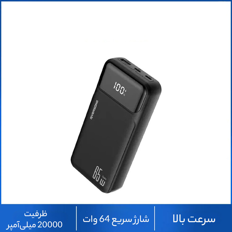 پاور بانک ریورسانگ مدل Phantom 65 pro PB103 ظرفیت 20000 میلیآمپر ساعت