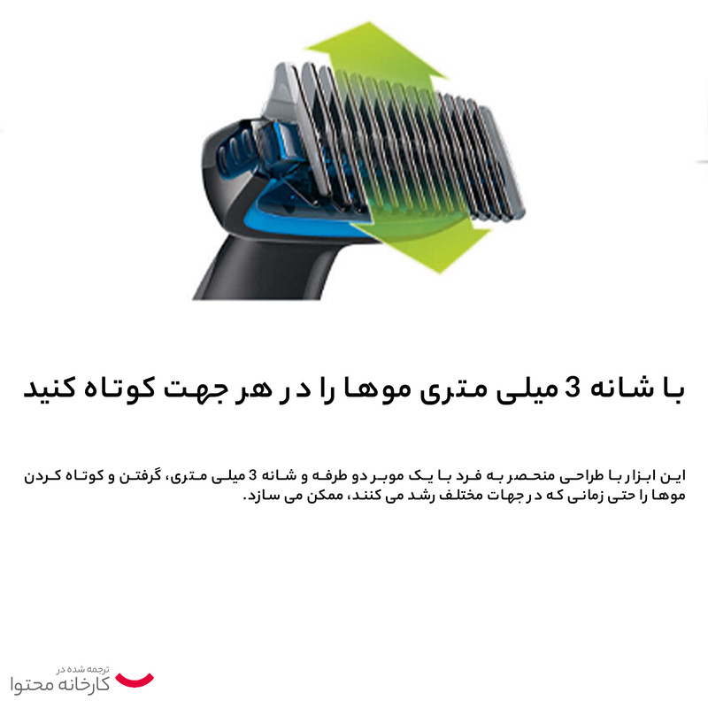 ماشین اصلاح موی بدن فیلیپس مدل BG1024