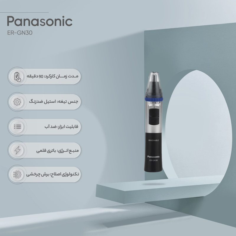 مو زن گوش و بینی پاناسونیک مدل ER-GN30