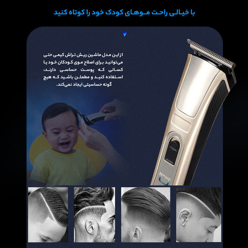 ماشین اصلاح سر و صورت کیمی مدل KM-5017 با تیغه استیل ضد زنگ، 4 شانه قابل تنظیم، طراحی ارگونومیک، باتری 600 میلیآمپر ساعت با شارژ USB و قابلیت شستوشو