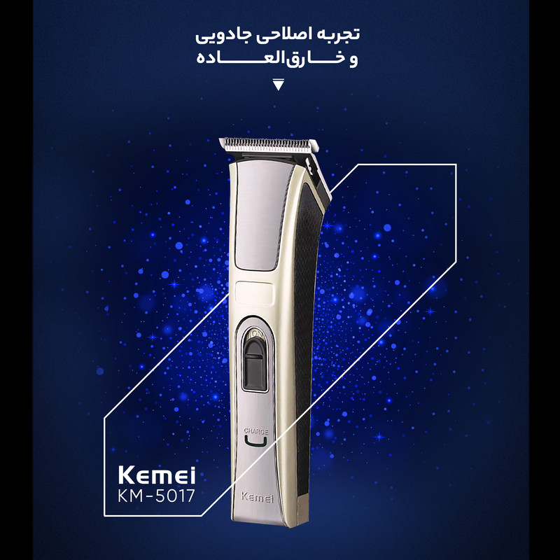ماشین اصلاح سر و صورت کیمی مدل KM-5017 با تیغه استیل ضد زنگ، 4 شانه قابل تنظیم، طراحی ارگونومیک، باتری 600 میلیآمپر ساعت با شارژ USB و قابلیت شستوشو