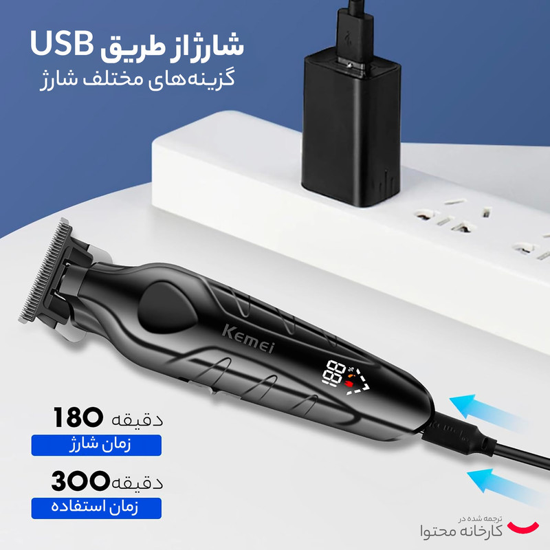 ماشین اصلاح موی سر و صورت کیمی مدل KM-2269 با تیغه کربن استیل، موتور 7000 دور در دقیقه، باتری 2000 میلیآمپر ساعت، نمایشگر شارژ و طراحی ارگونومیک
