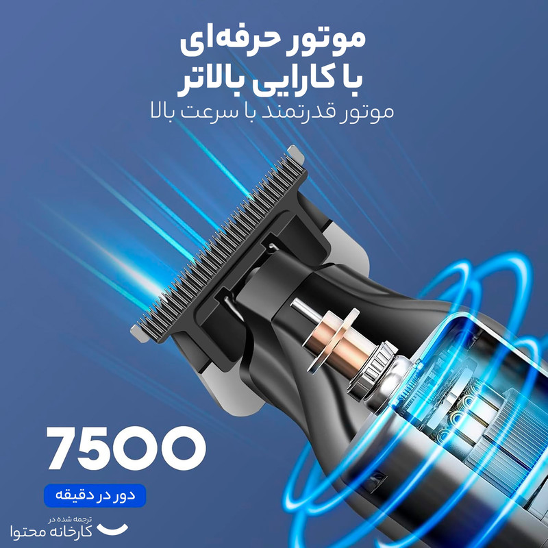 ماشین اصلاح موی سر و صورت کیمی مدل KM-2269 با تیغه کربن استیل، موتور 7000 دور در دقیقه، باتری 2000 میلیآمپر ساعت، نمایشگر شارژ و طراحی ارگونومیک