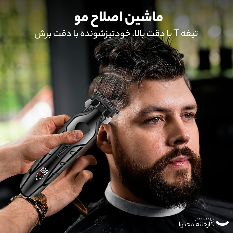 ماشین اصلاح موی سر و صورت کیمی مدل KM-2269 با تیغه کربن استیل، موتور 7000 دور در دقیقه، باتری 2000 میلیآمپر ساعت، نمایشگر شارژ و طراحی ارگونومیک