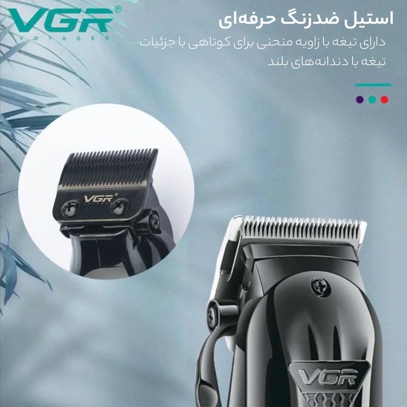 ماشین اصلاح موی سر و صورت وی جی ار مدل V-282