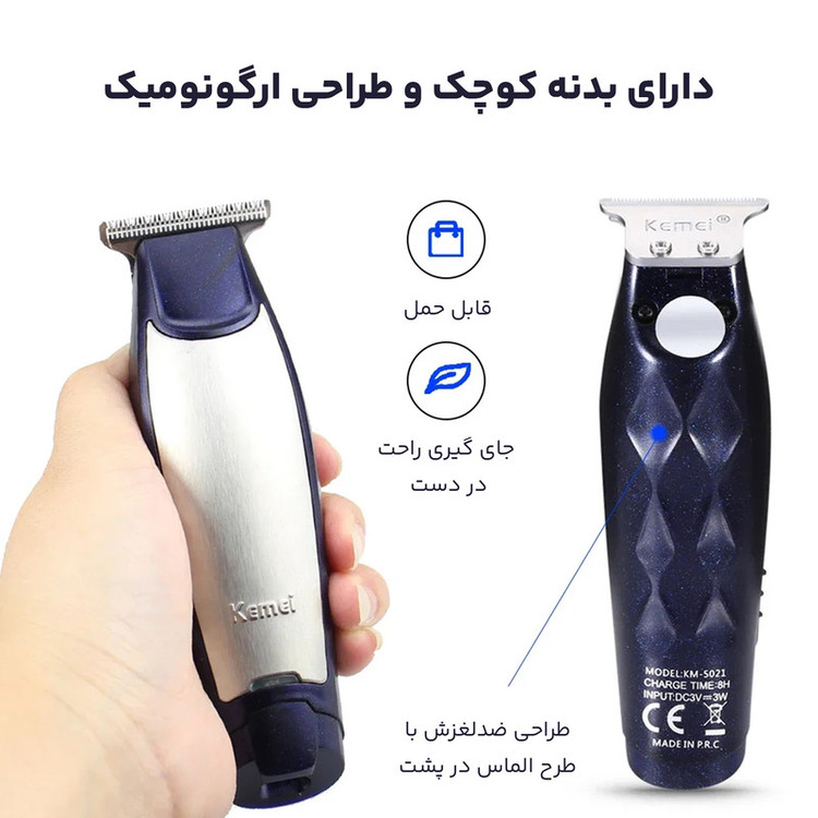 ماشین اصلاح سر و صورت کیمی مدل KM-5021