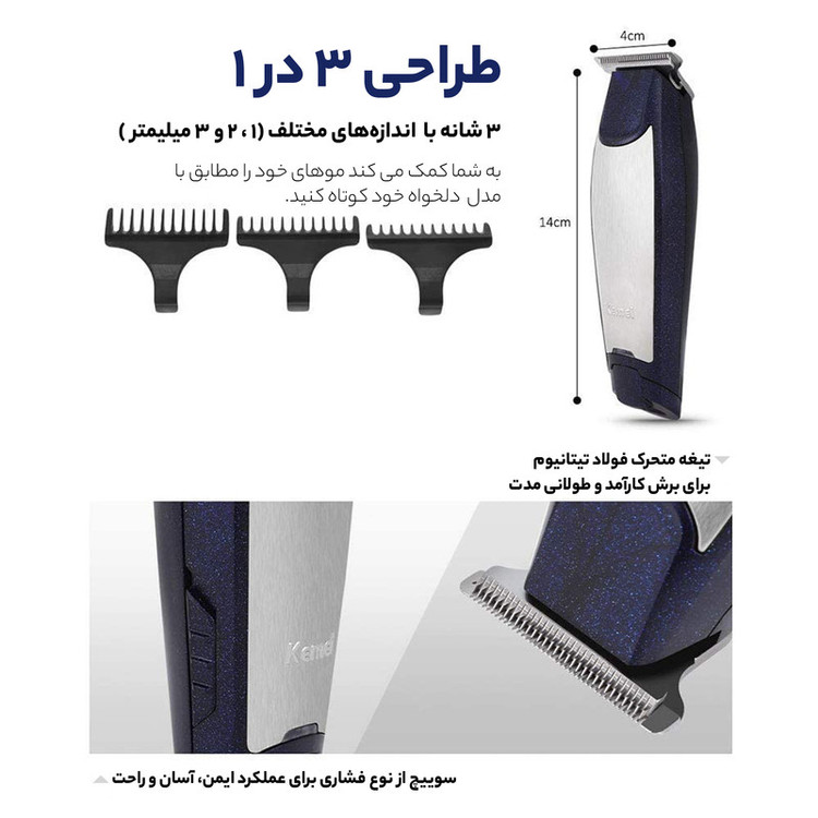 ماشین اصلاح سر و صورت کیمی مدل KM-5021
