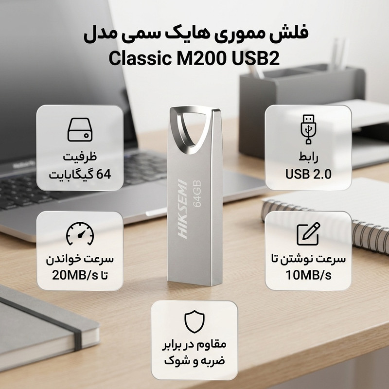 فلش مموری USB 2.0 هایک سمی مدل Classic M200 USB2 ظرفیت 64 گیگابایت