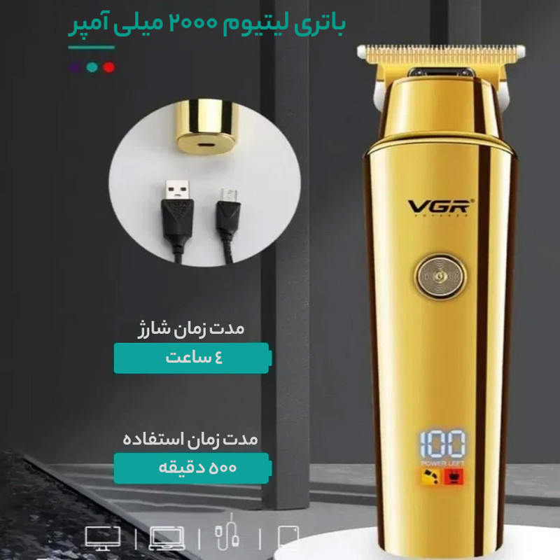 ماشین اصلاح موی سر و صورت وی جی آر مدل V-947 با تیغه استیل ضد زنگ، باتری لیتیوم یونی 2000 میلیآمپر، 500 دقیقه استفاده پس از شارژ، طراحی ارگونومیک و قابلیت اصلاح حجم زن