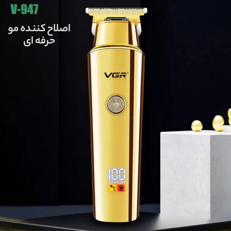 ماشین اصلاح موی سر و صورت وی جی آر مدل V-947 با تیغه استیل ضد زنگ، باتری لیتیوم یونی 2000 میلیآمپر، 500 دقیقه استفاده پس از شارژ، طراحی ارگونومیک و قابلیت اصلاح حجم زن