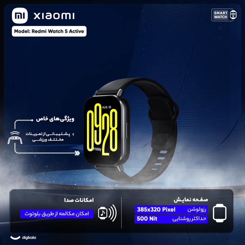 ساعت هوشمند شیائومی مدل Redmi Watch 5 Active - Global دارای قابلیت های قابلیت مکالمه از طریق بلوتوث، قابلیت تغییر طرح ساعت یا تم بند پلاستیک