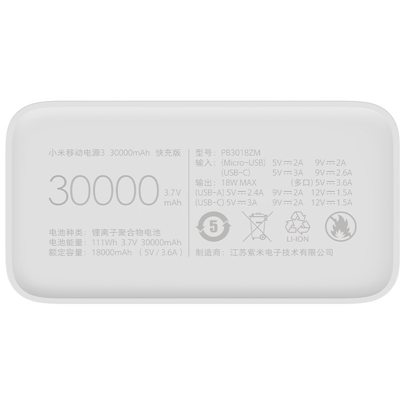 پاوربانک 18 وات شیائومی مدل Mi PB3018ZM ظرفیت 30000 میلی آمپر ساعت