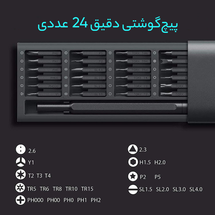 مجموعه 25 عددی پیچ گوشتی و سری پیچ گوشتی شیائومی مدل MJJXLSD002QW