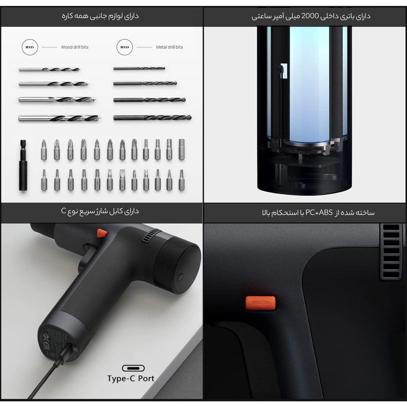 دریل پیچ گوشتی شارژی شیائومی مدل MJWSZNJYDZ001QW