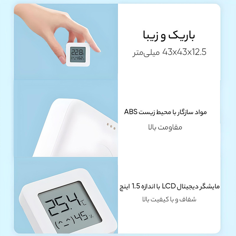سنسور دما و رطوبت شیائومی مدل میجیا گلوبال کد LYWSD03MMC