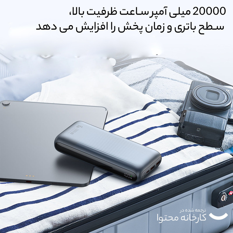 پاوربانک مک دودو مدل MC-4460 65W ظرفیت 20000 میلی آمپر ساعت