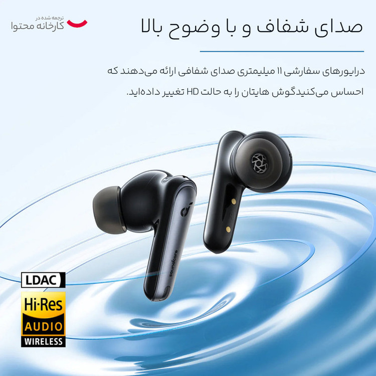 هدفون بلوتوثی انکر مدل Soundcore Liberty 4 NC با نویز کنسلینگ فعال (ANC)، درگاه شارژ USB Type-C، پشتیبانی از فرمان لمسی، مقاوم در برابر پاشش آب
