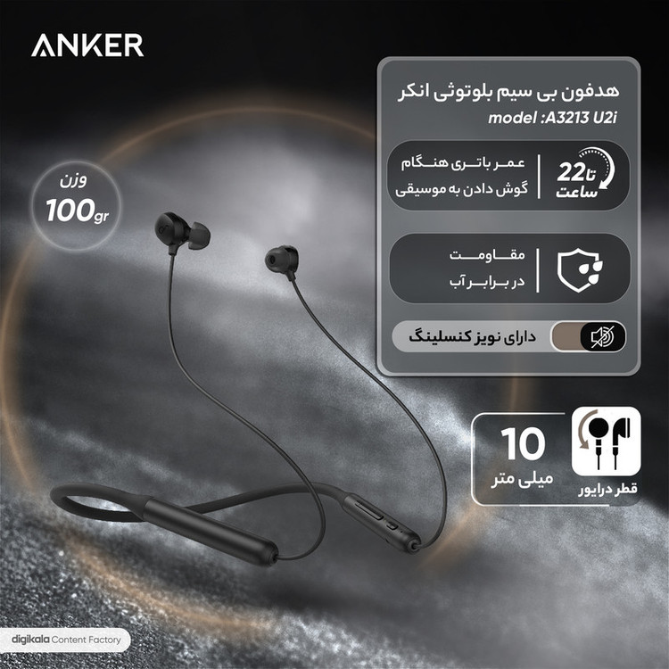 هدفون بلوتوثی گردنی انکر مدل A3213 U2i با نویز کنسلینگ میکروفون (ENC)، درگاه شارژ USB Type-C، دارای میکروفون با فناوری حذف نویز CVC 8.0، طراحی ارگونومیک و راحت، پشتیبانی از دستیار صوتی و فرمان لمسی، مقاوم در برابر آب