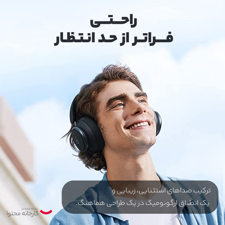 هدفون بلوتوثی برند انکر مدل Soundcore Space Q45 A3040 با نویز کنسلینگ فعال (ANC)، درگاه شارژ USB Type-C، پشتیبانی از شارژ سریع، دارای فناوری نویز کنسلینگ هوشمند سهحالته، مقاوم در برابر رطوبت و عرق