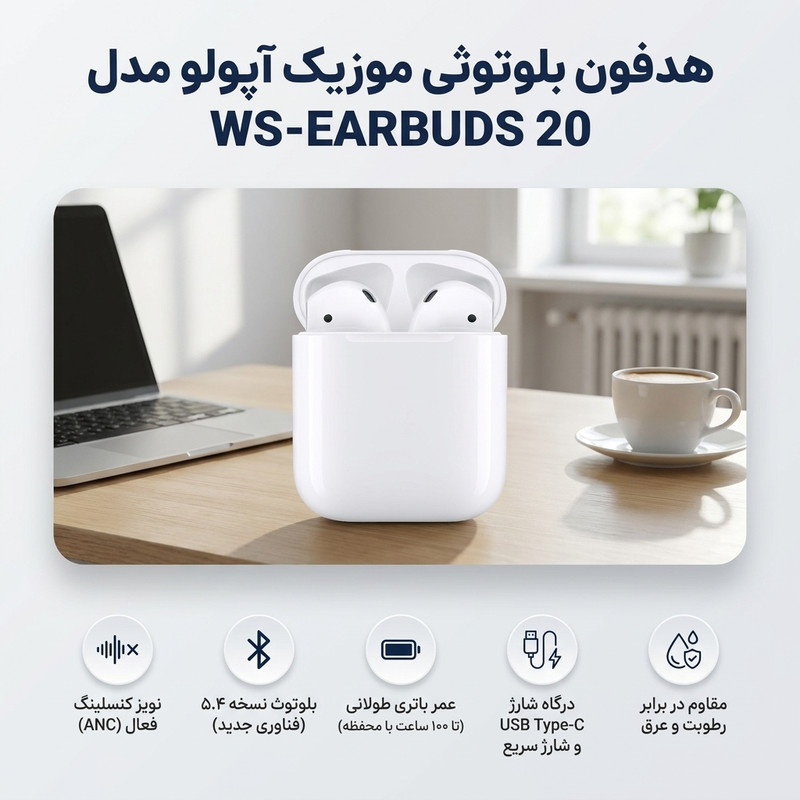 هدفون بلوتوثی موزیک آپولو مدل WS-EARBUDS 20