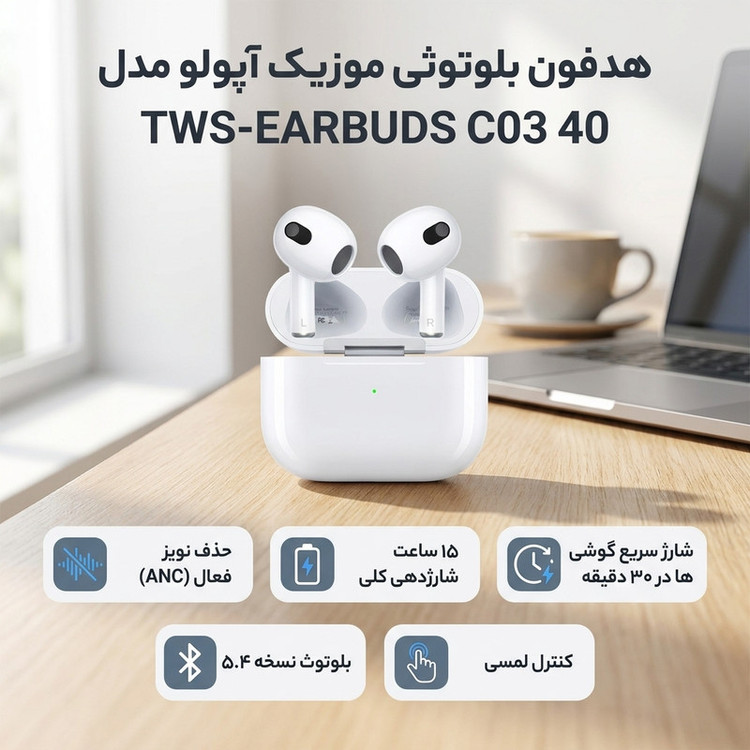 هدفون بلوتوثی موزیک آپولو مدل TWS-EARBUDS C03 40