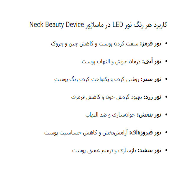 دستگاه جوانسازی مدل 1