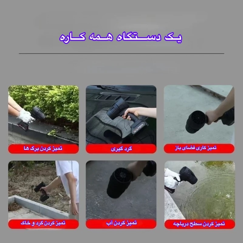 دستگاه دمنده شارژی ویولت مدل 48 وات جت فن