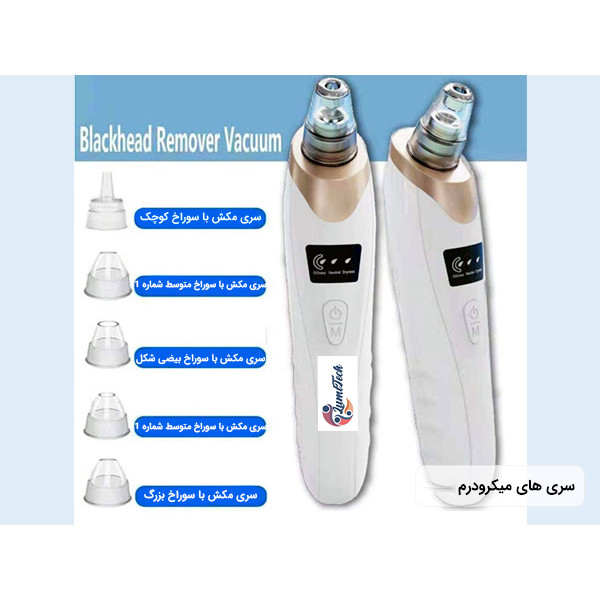 میکرودرم خانگی لومی تک مدل fd-33