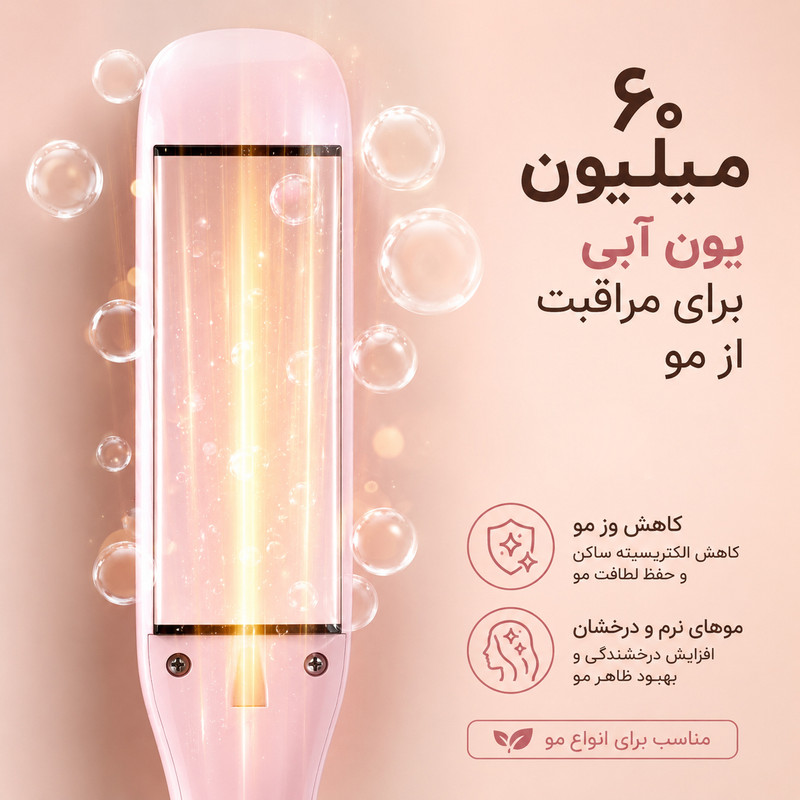 اتو مو حرفهای والر مدل 3͏5͏8͏-1OO1V͏