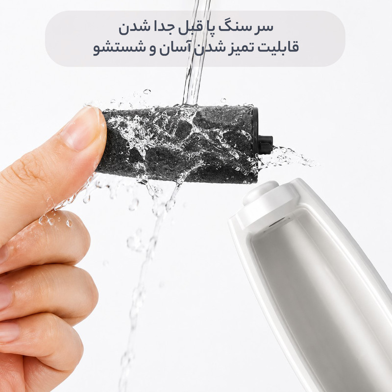 سنگ پا برقی مدل 900