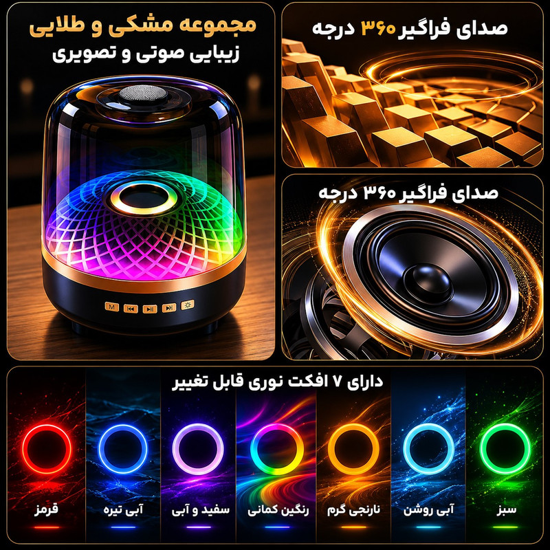 اسپیکر قابل حمل مدل LX2500