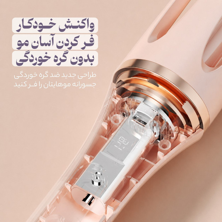 فر کننده و حالت دهنده مو مدل I66