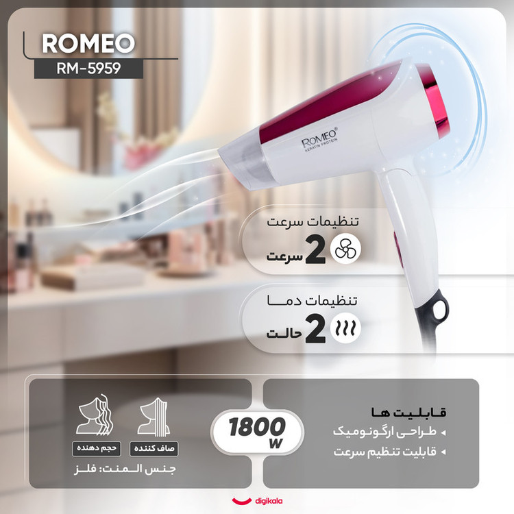سشوار مسافرتی 1800 وات رومئو مدل RM-5959، موتور AC، وزن 350 گرم، المنت فلز، دارای سری متمرکزکننده پهن با ویژگی صافکنندگی، با قابلیت تنظیم دما