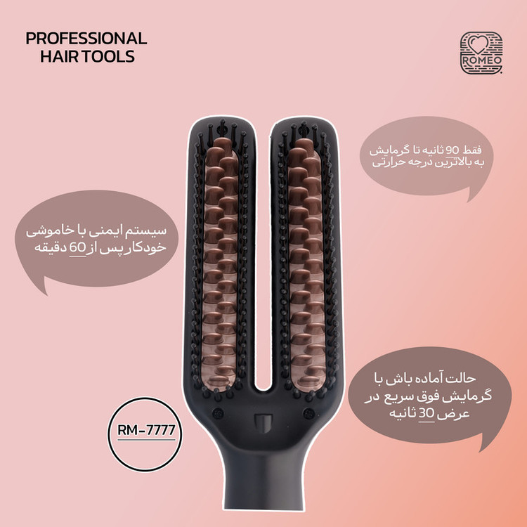 برس حرارتی رومئو مدل RM-7777