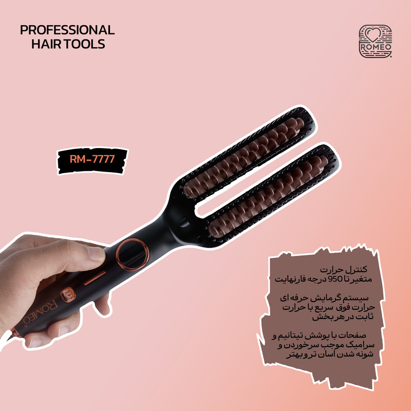 برس حرارتی رومئو مدل RM-7777