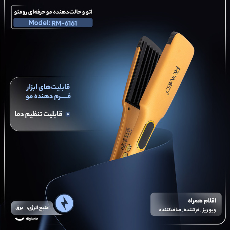 اتو و حالت دهنده ی مو حرفه ای رومئو مدل RM-6161