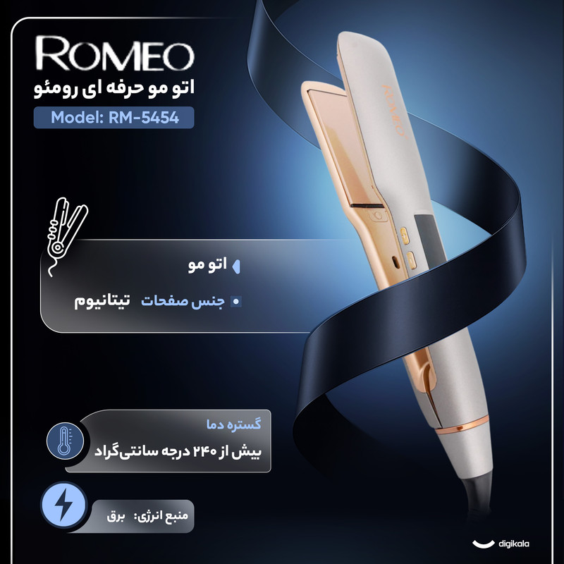 اتو مو حرفه ای رومئو مدل RM-5454