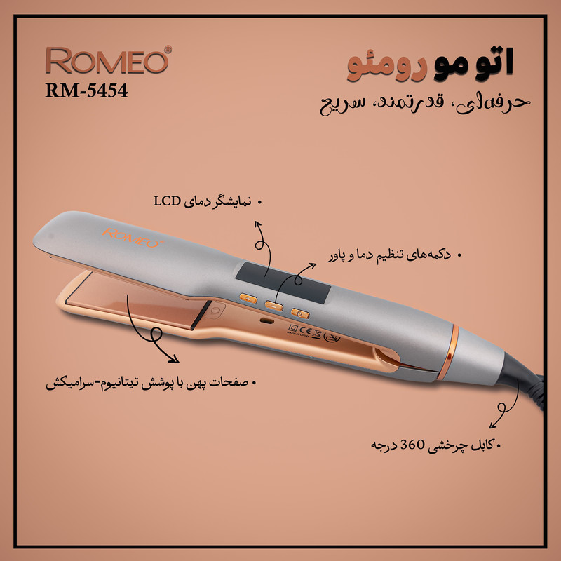 اتو مو حرفه ای رومئو مدل RM-5454